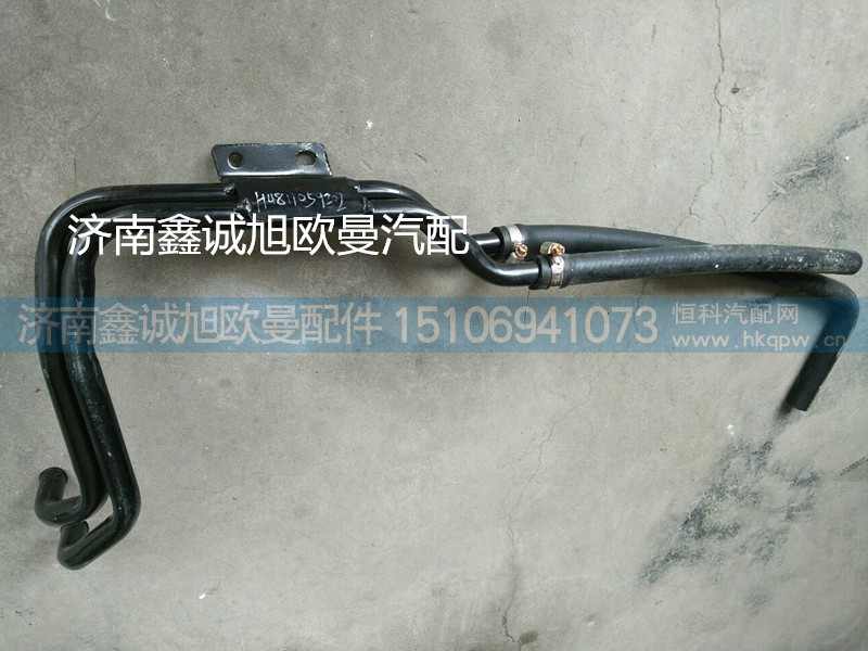 H4811059202A0,暖風管路,濟南鑫誠旭歐曼汽車配件有限公司
