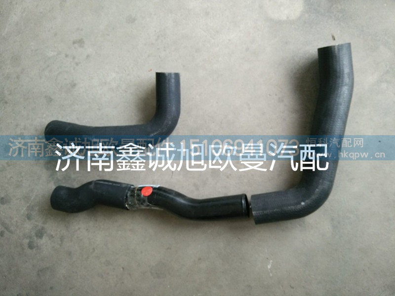 H4130220007A0,進水軟管,濟南鑫誠旭歐曼汽車配件有限公司