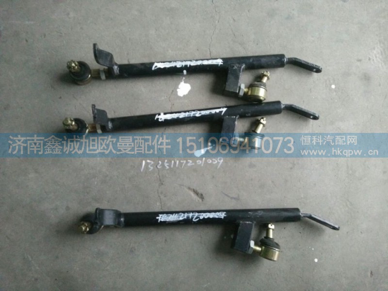 1131717280003,換擋拉桿,濟南鑫誠旭歐曼汽車配件有限公司