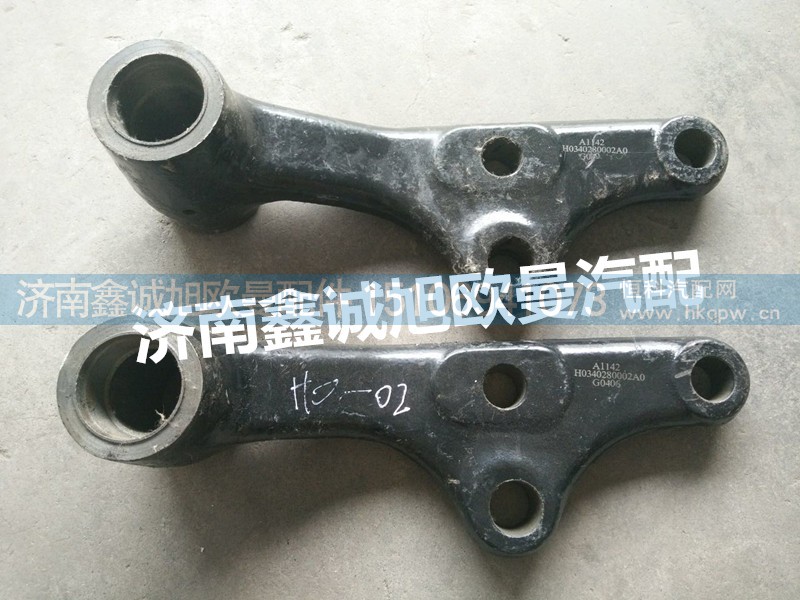 H0340280002A0,摇臂总成,济南鑫诚旭欧曼汽车配件有限公司