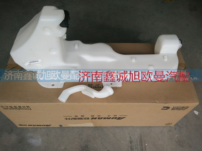 H4525020001A0,喷水壶,济南鑫诚旭欧曼汽车配件有限公司