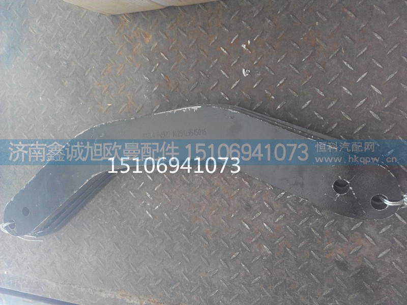 1425129515016,平衡轴支架连接板,济南鑫诚旭欧曼汽车配件有限公司