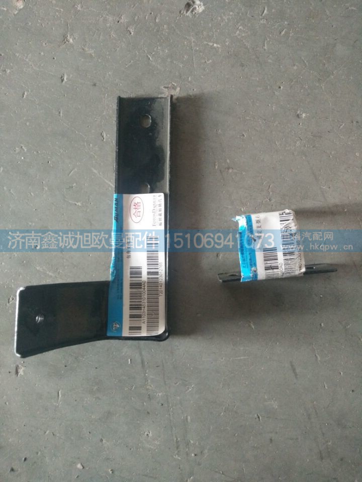 H4531010044A0,包角支架,濟南鑫誠旭歐曼汽車配件有限公司
