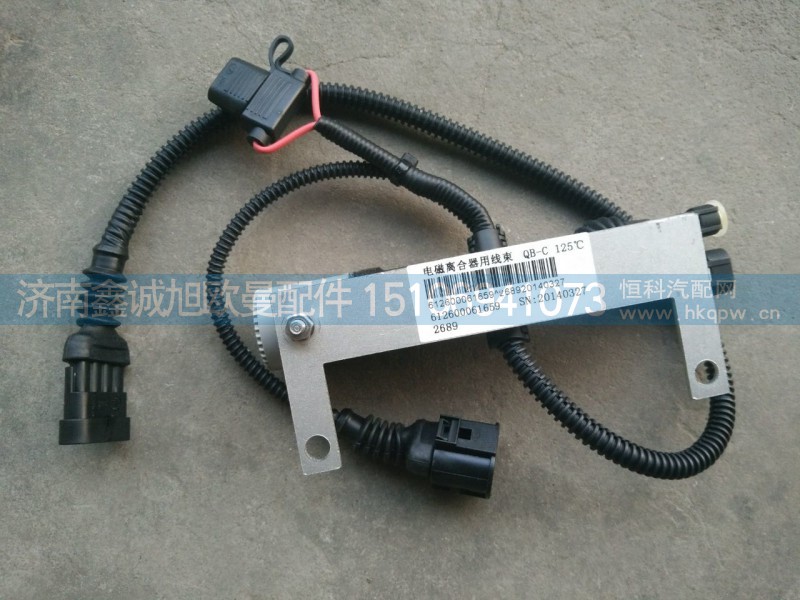612600061659,离合器线束,济南鑫诚旭欧曼汽车配件有限公司