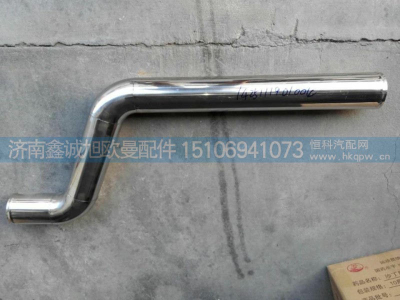 1425111901004,中冷器进气钢管,济南鑫诚旭欧曼汽车配件有限公司