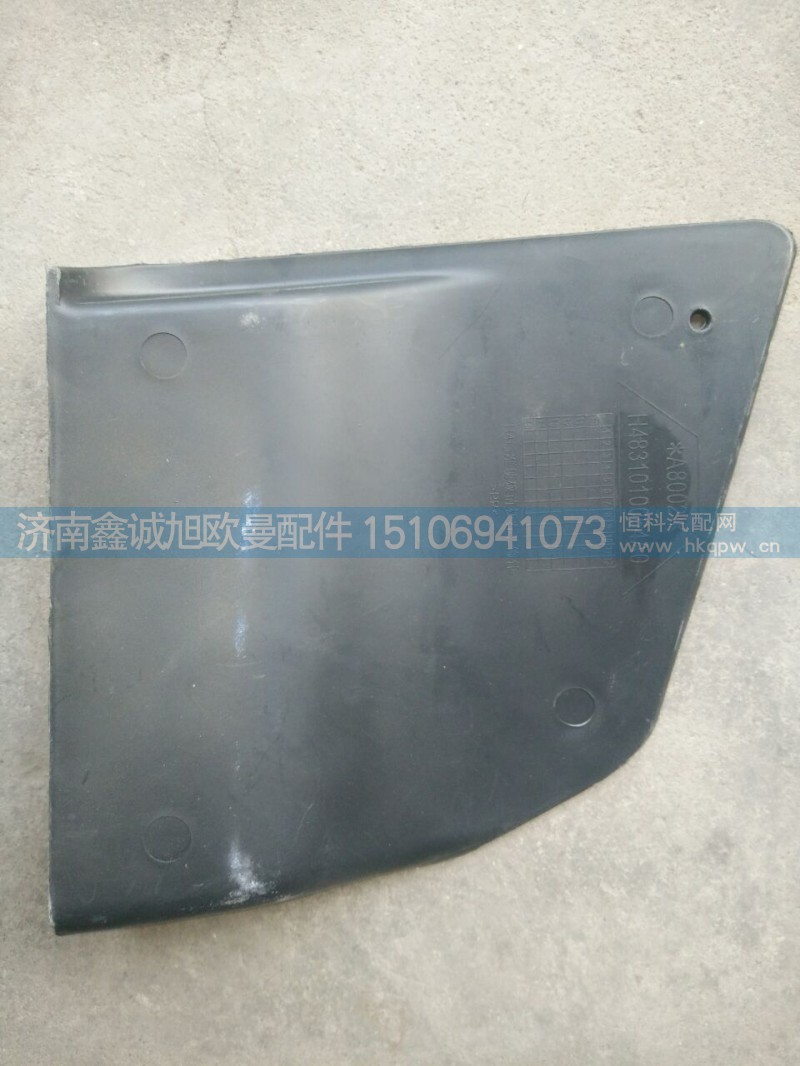 H4831010064A0,欧曼GTL保险杠右装饰板,济南鑫诚旭欧曼汽车配件有限公司