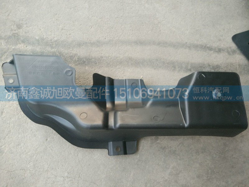 H4831010065A0,欧曼GTL保险杠上装饰板,济南鑫诚旭欧曼汽车配件有限公司