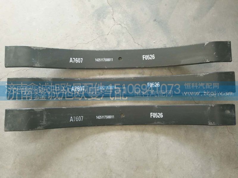 1425117508011,欧曼弹簧梁,济南鑫诚旭欧曼汽车配件有限公司