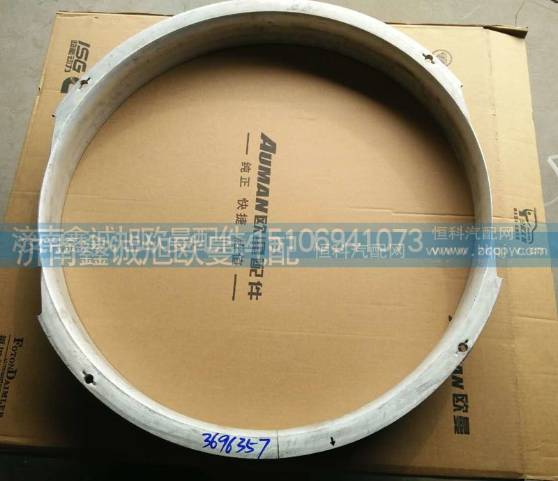 3696357,GTL福康发动机冷却风罩,济南鑫诚旭欧曼汽车配件有限公司