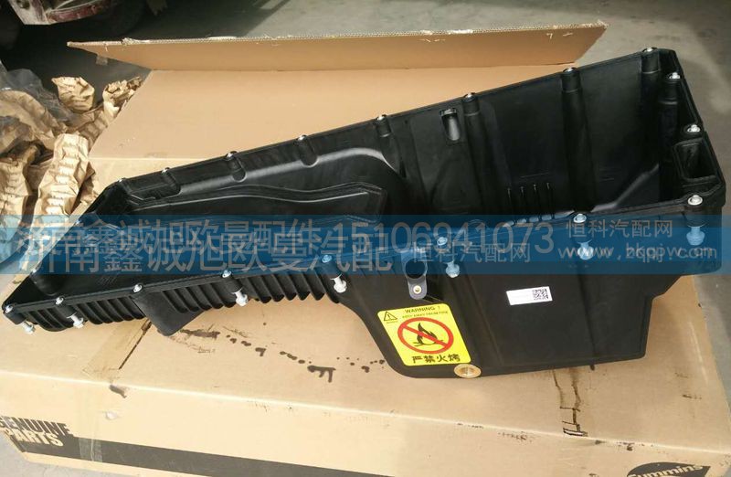 3696357,福康油底壳,济南鑫诚旭欧曼汽车配件有限公司