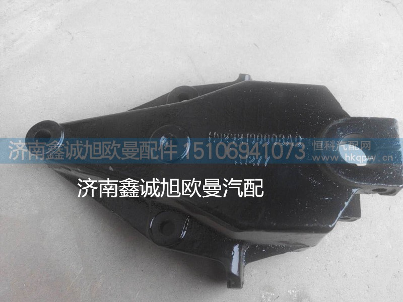 H0292190008AO,钢板座/前簧前支架,济南鑫诚旭欧曼汽车配件有限公司
