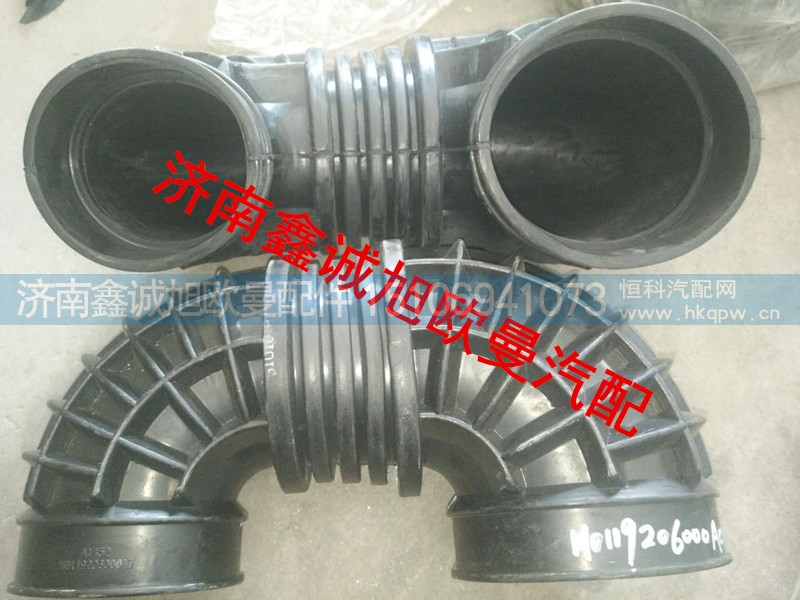 H0119206000A0,歐曼空濾出氣管,濟南鑫誠旭歐曼汽車配件有限公司