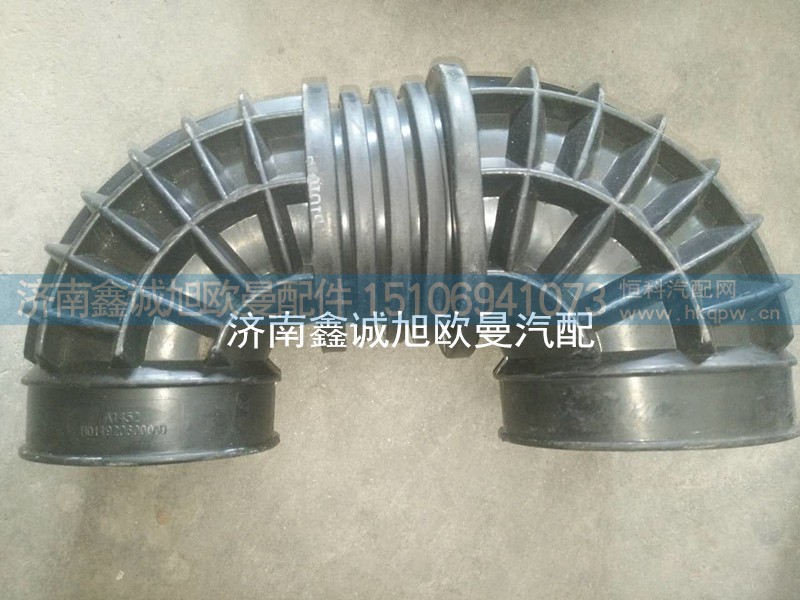 H0119206000A0,歐曼空濾出氣管,濟南鑫誠旭歐曼汽車配件有限公司