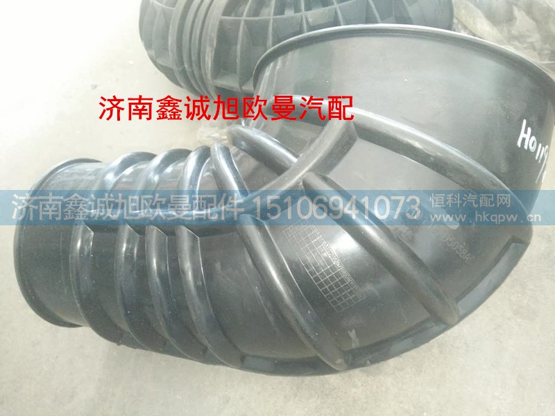 H0119205058A0,歐曼空濾出氣管,濟南鑫誠旭歐曼汽車配件有限公司