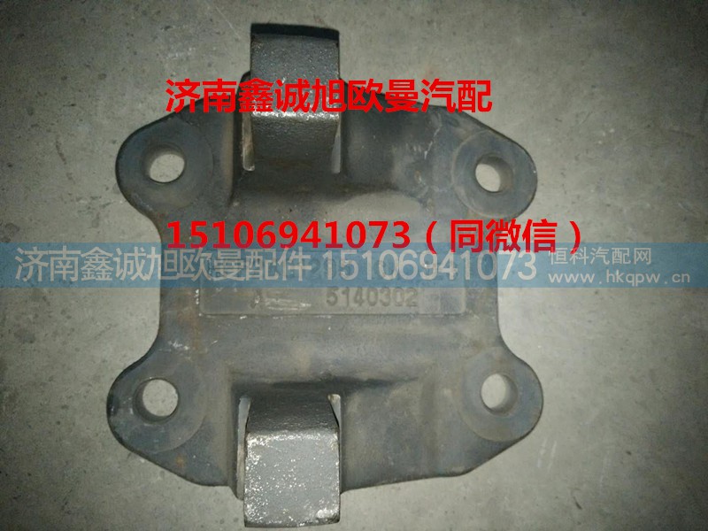 HFF2401295CK1E3,下推力杆支架,济南鑫诚旭欧曼汽车配件有限公司