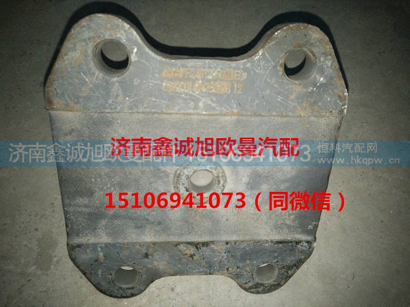 HFF2401295CK1E3,下推力杆支架,济南鑫诚旭欧曼汽车配件有限公司