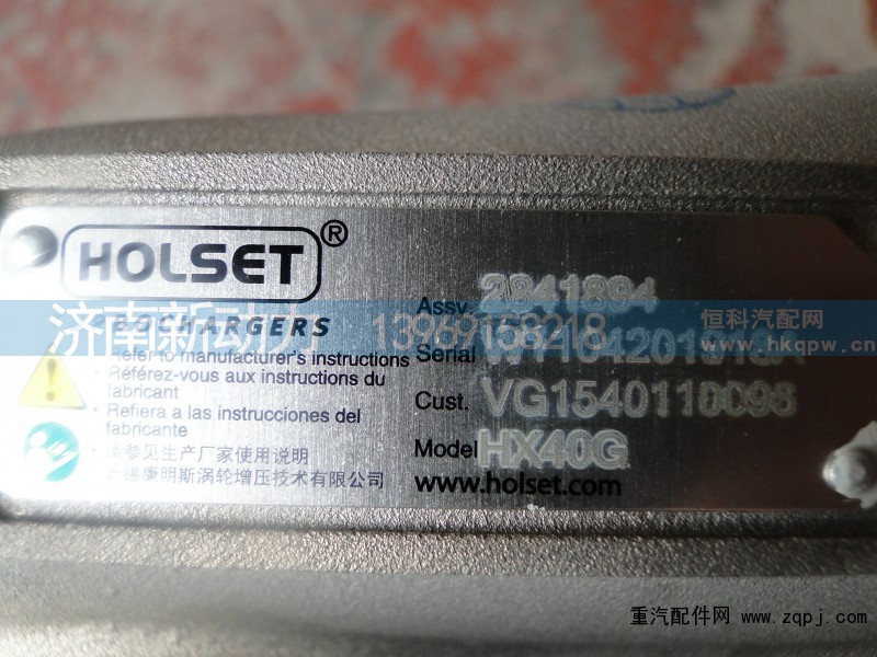 VG1540110096,废气涡轮增压器,济南新动力增压器有限公司