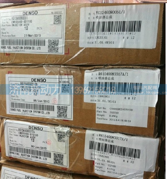 VG1246080051,喷油器,济南新动力增压器有限公司