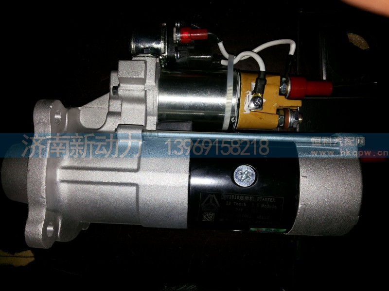 VG1560090001,减速型起动机,济南新动力增压器有限公司