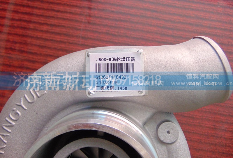 612601110433,寿光康跃增压器,济南新动力增压器有限公司