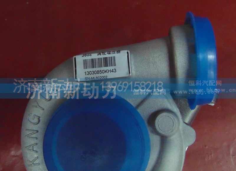 13030850KH43,寿光康跃增压器,济南新动力增压器有限公司