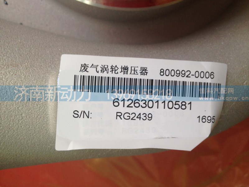 612601110988,渦輪增壓器,濟(jì)南新動(dòng)力增壓器有限公司
