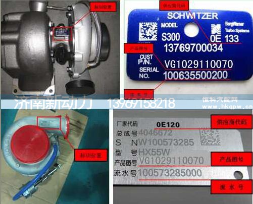 VG1246110021,渦輪增壓器,濟(jì)南新動(dòng)力增壓器有限公司