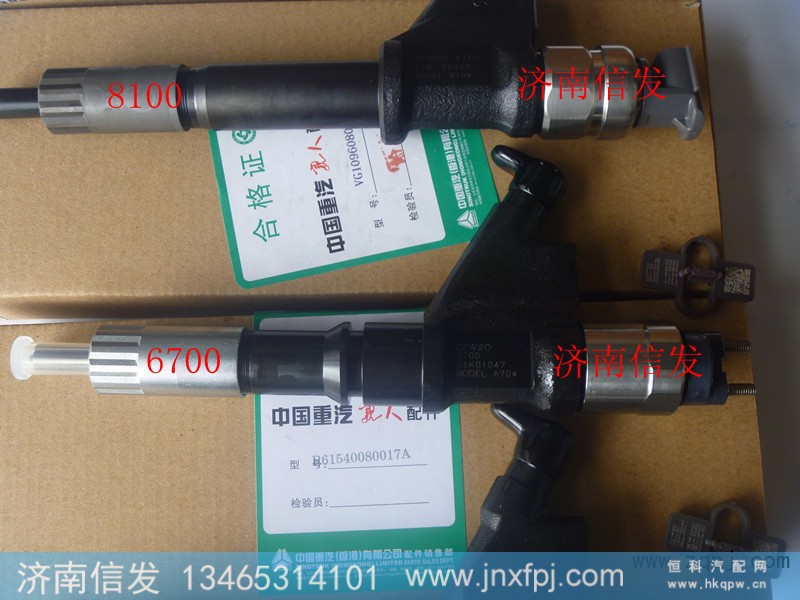 R61540080017A,6700共轨喷油器,济南信发汽车配件有限公司