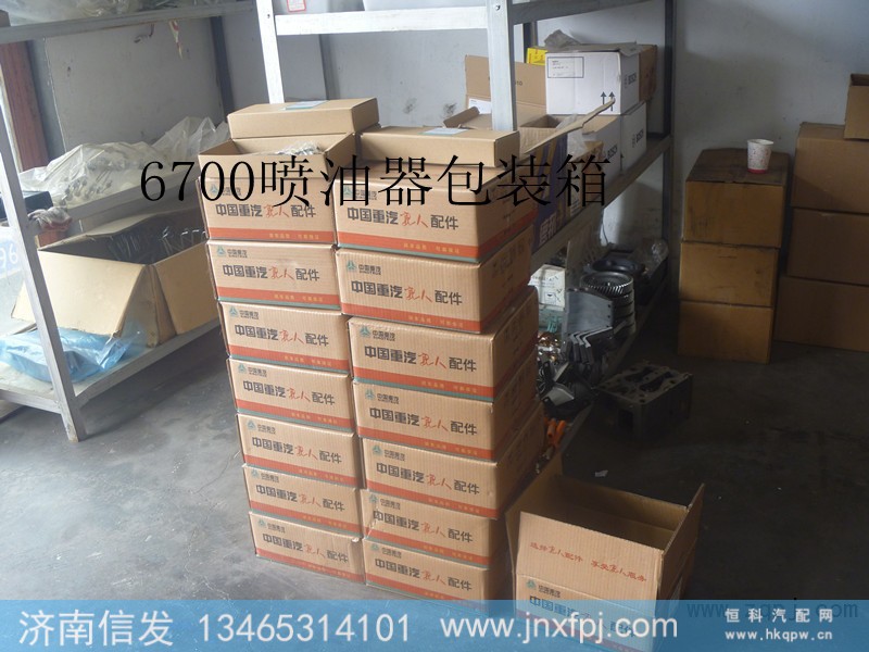 R61540080017A,6700共轨喷油器,济南信发汽车配件有限公司