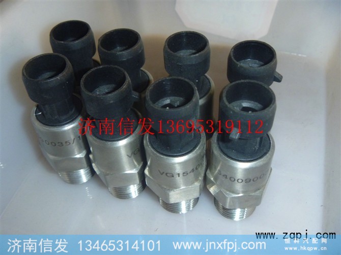 VG1540090035,機(jī)油壓力傳感器,濟(jì)南信發(fā)汽車配件有限公司