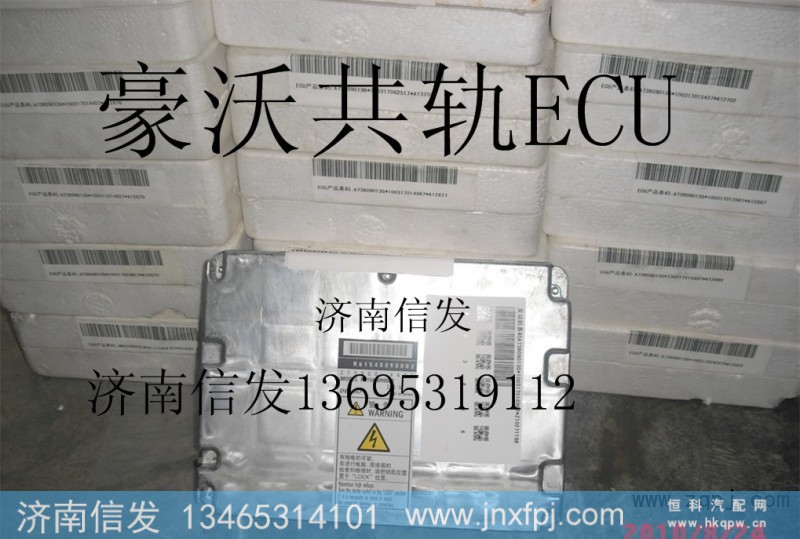 R61540090002，275800-9502,豪沃電腦板ECU,濟(jì)南信發(fā)汽車配件有限公司