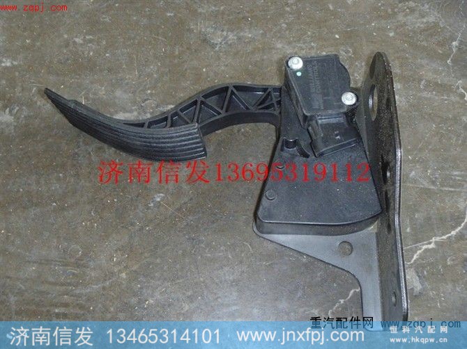wg9925570001,A7電子油門(mén),濟(jì)南信發(fā)汽車(chē)配件有限公司