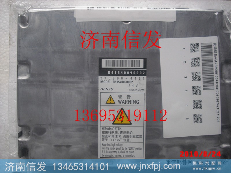 R61540090002,共轨ECU控制总成,济南信发汽车配件有限公司