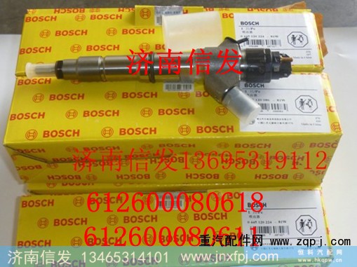 61260080618/612600080611,潍柴喷油器总成,济南信发汽车配件有限公司