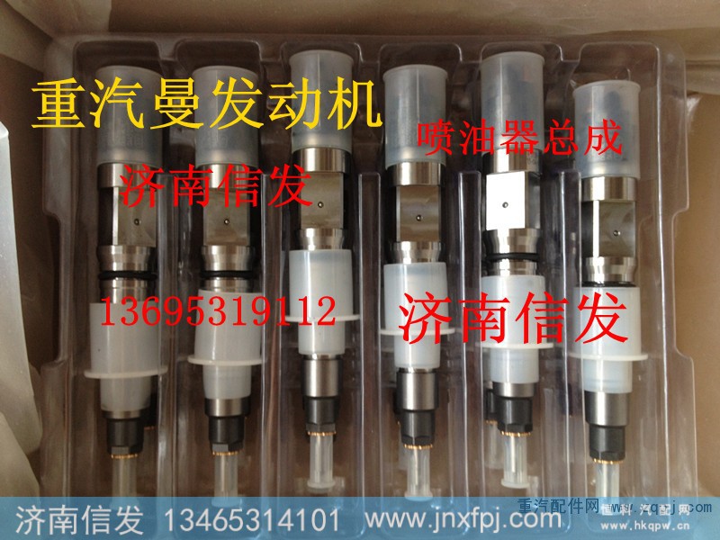 200V10100-6126,喷油器总成,济南信发汽车配件有限公司