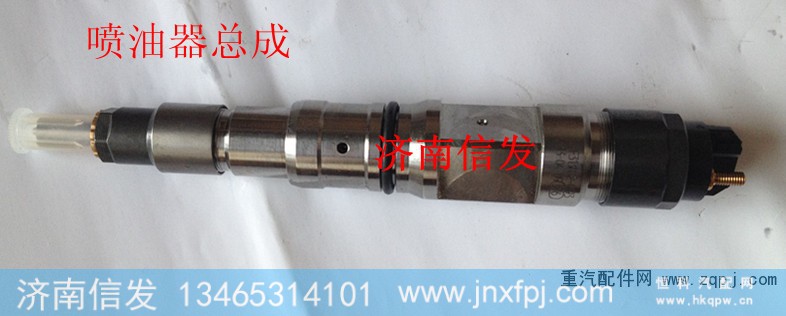 200V10100-6126,喷油器总成,济南信发汽车配件有限公司