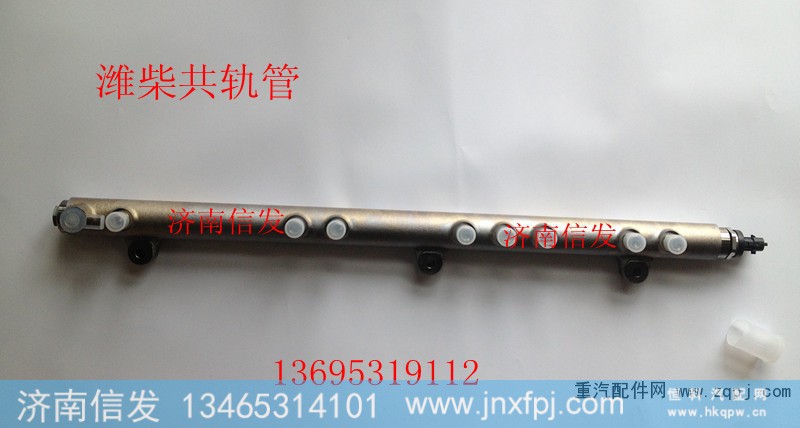 0445226053,共轨管,济南信发汽车配件有限公司