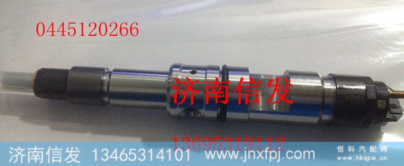 612640090001,喷油器0445120266,济南信发汽车配件有限公司 612640090001,喷油器0445120266,济南信发汽车配件有限公司