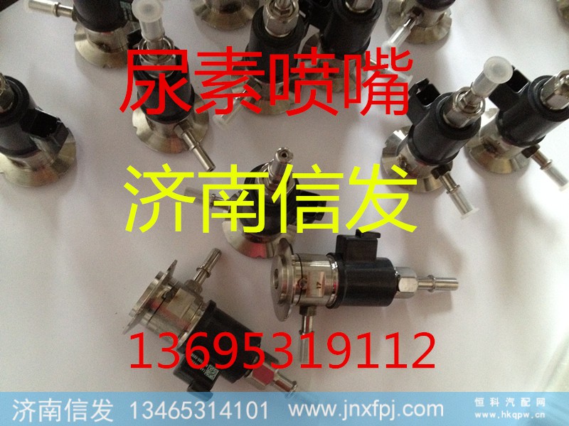 VG1034121002,尿素喷嘴,济南信发汽车配件有限公司