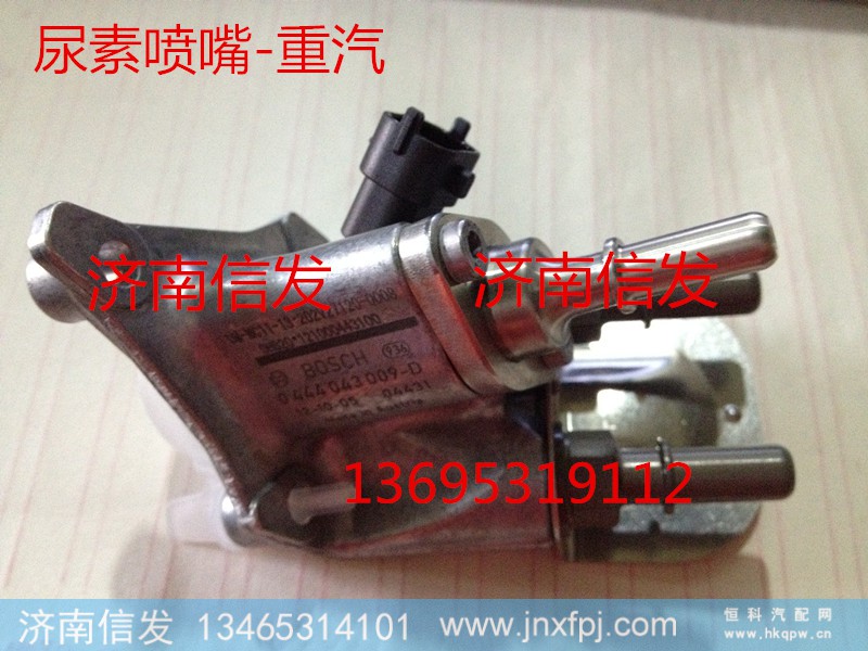 202V27120-0008,尿素喷嘴,济南信发汽车配件有限公司