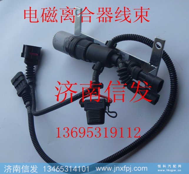 612600061491,电磁离合器线束,济南信发汽车配件有限公司