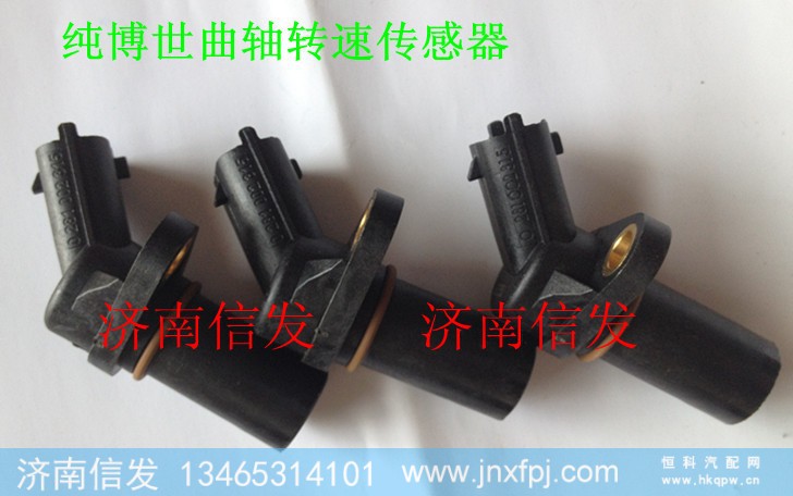 200v27120-7038,轉速傳感器,濟南信發(fā)汽車配件有限公司