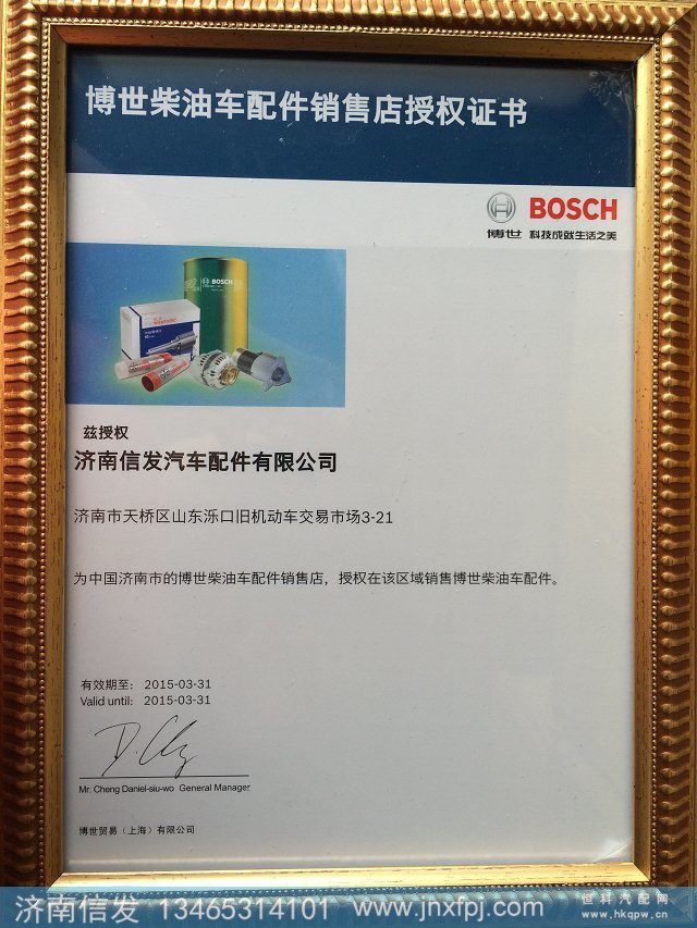 0440020078,供油泵,济南信发汽车配件有限公司