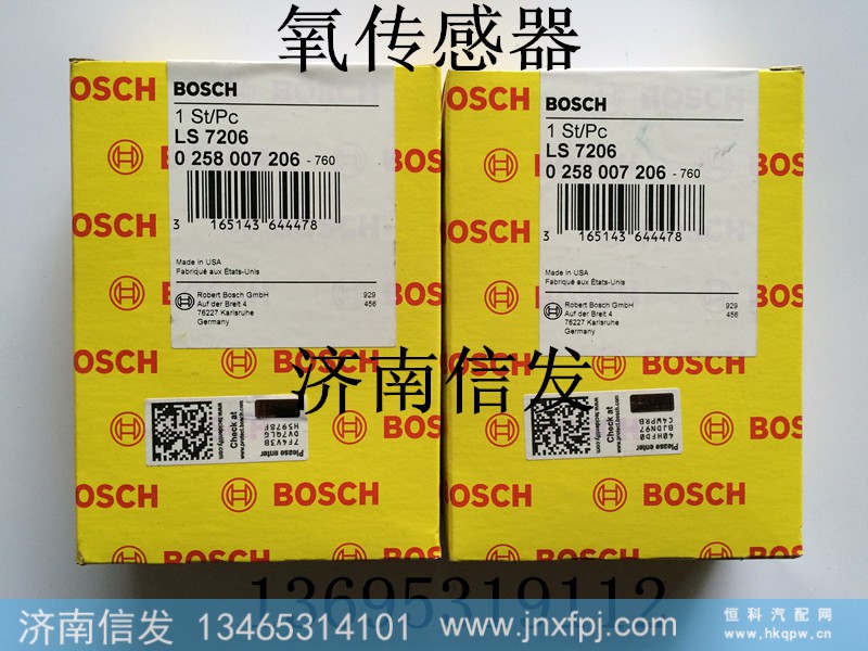 0258007206,氧濃度傳感器,濟南信發(fā)汽車配件有限公司