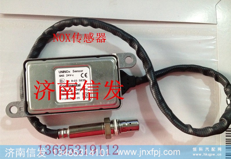 5wk96614H  nox傳感器,氮氧傳感器  nox傳感器,濟(jì)南信發(fā)汽車配件有限公司