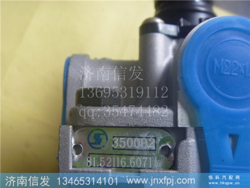 81.52116.6071  F3000,继动阀,济南信发汽车配件有限公司