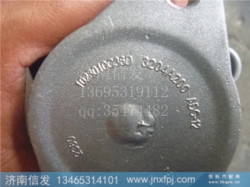 1023010C36D,涨紧轮,济南信发汽车配件有限公司