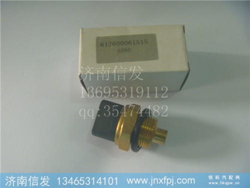 612600061515,双温控开关80°-88°,济南信发汽车配件有限公司