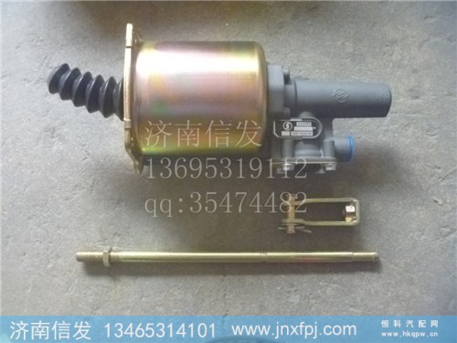 DZ9112230166,离合器助力缸,济南信发汽车配件有限公司