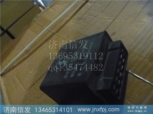 DZ91189582050,闪光继电器,济南信发汽车配件有限公司